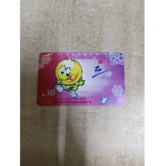 中国电信30元IC卡 实用通信解决方案与使用指南