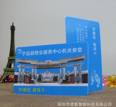 【厂家批发学校饭堂IC卡/校园一卡通/校园饭堂IC卡/食堂IC】价格_厂家_图片 -